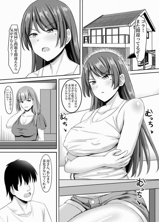 【エロ同人】弟に支配されてるの好きっ♡イクイクー♡「調教アヘ顔セックス/ドＭの変態お姉ちゃん」