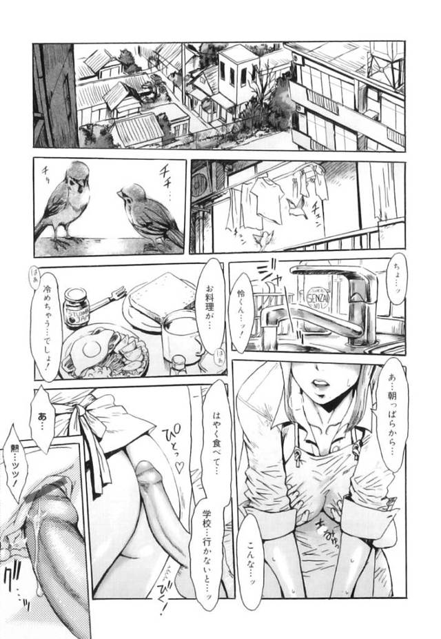 【エロ漫画】思春期の性欲と人妻の情念が織りなす愛欲の結末w【無料 エロ同人】