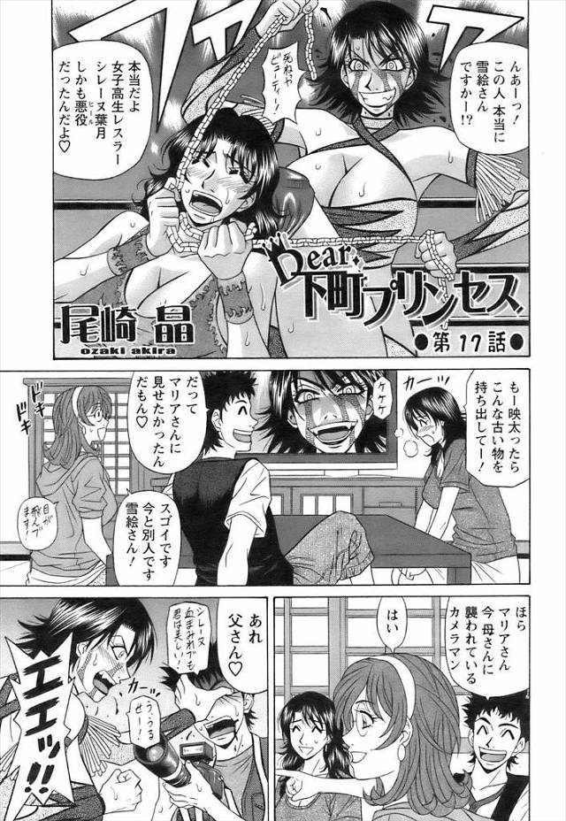 【エロ漫画】元女子プロレスラーの巨乳人妻に弟子入りすることになった男がNTRセックスで69フェラにクンニに激し…