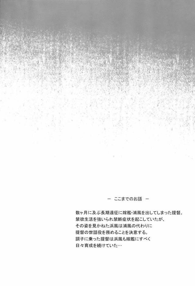 【エロ同人誌 艦これ】浴衣の浦風にパイズリ抜きされ着衣セックスで中だしンゴwww【無料 エロ漫画】