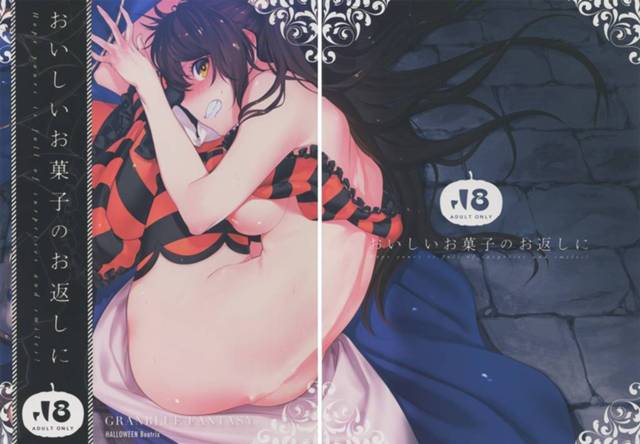 【グラブル エロ同人】お菓子がないから逆襲してベアトリクスさんにハメるショタたちw【無料 エロ漫画】