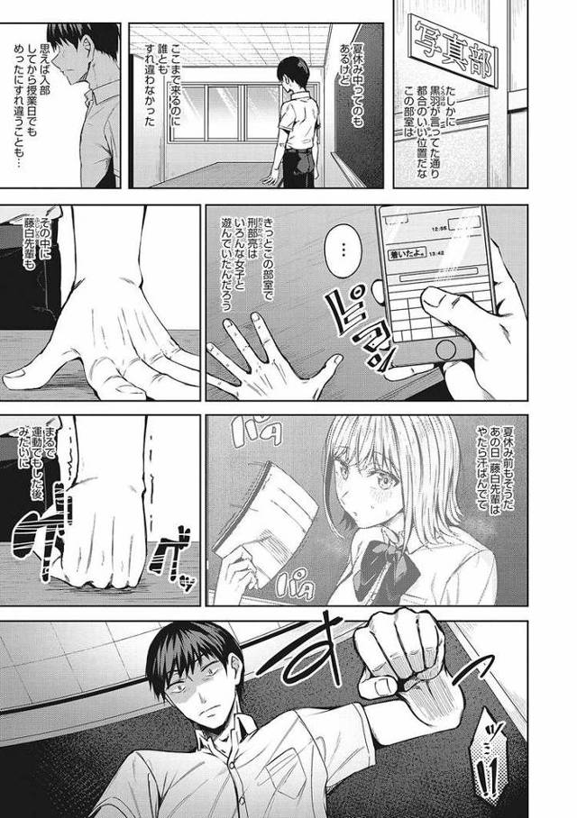 【エロ漫画・エロ同人誌】ピントを合わせて3