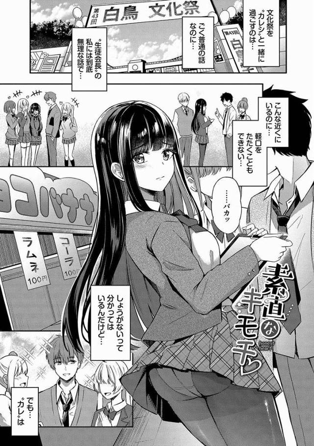 【エロ漫画】もっとっ…もっと見せて！玲奈のエロ顔…っ！一番奥まで愛してあげるから！「素直なキモチ♡」