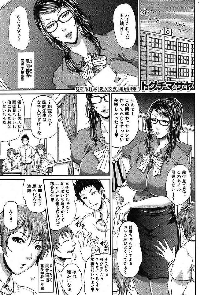 【エロ漫画】ドSな巨乳教師に貞操帯つけられ射精管理されてフェラにパイズリで大量射精して童貞ちんぽもまんこにぶち…