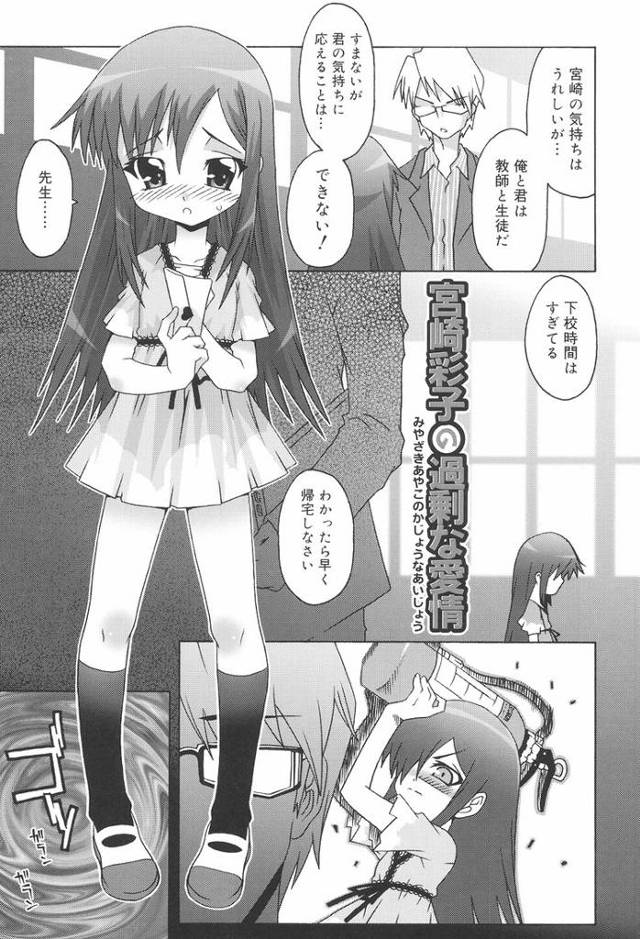 【オリジナル】宮崎彩子の過剰な愛情【商業誌・オリジナルエロ画像】