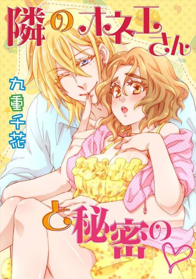 【エロ漫画】バイト探している男性恐怖症の女性がカフェのお姉さんと仲良くなったらオカマと発覚し彼から押されてキス…