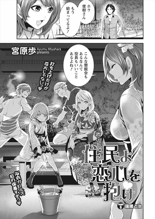 【エロ漫画】マンションに住むの男と同棲している女性が隣に引っ越してきた夫婦の生挿入中出しセックスシーンを覗き見…