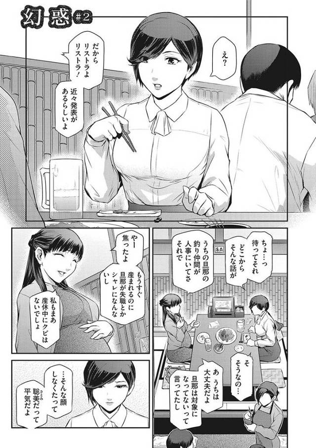 【オリジナル】幻惑2【商業誌・オリジナルエロ画像】