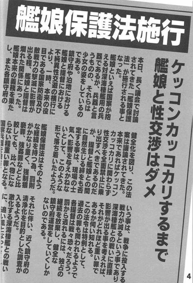 【エロ同人誌 艦これ】ダメと言われたら余計に気になってハメたくなる高雄さんwwww【無料 エロ漫画】