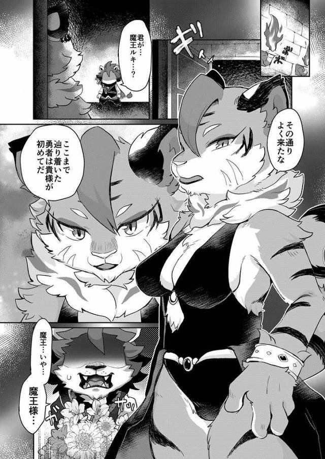 【オリジナル】これが僕の魔王様【商業誌・オリジナルエロ画像】