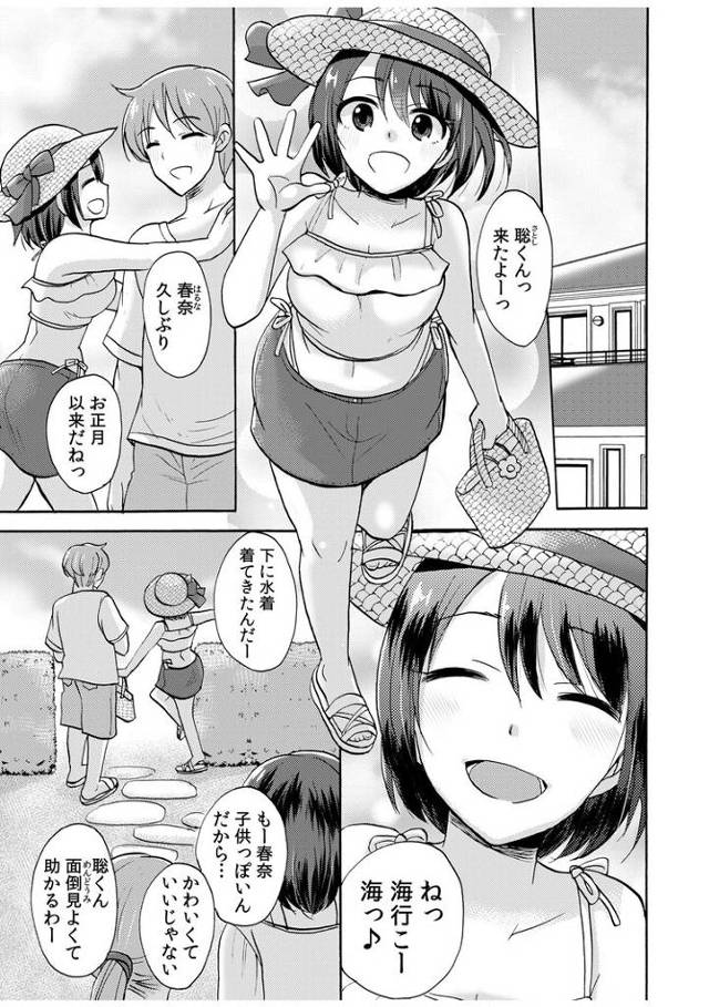 【オリジナル】絶対に君を離さない【商業誌・オリジナルエロ画像】