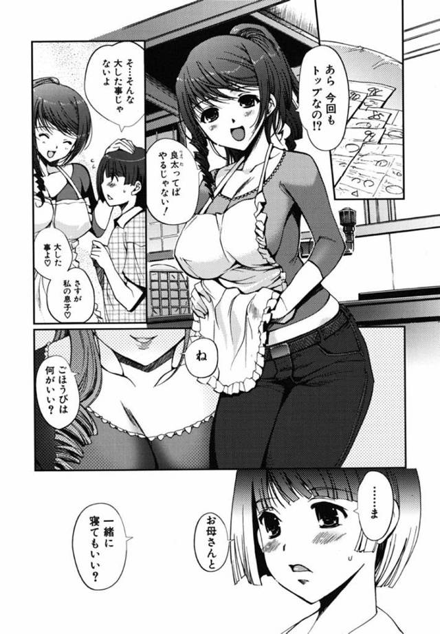【エロ漫画】テストでトップをとったショタっ子の良太はいつもご褒美に【無料 エロ同人】