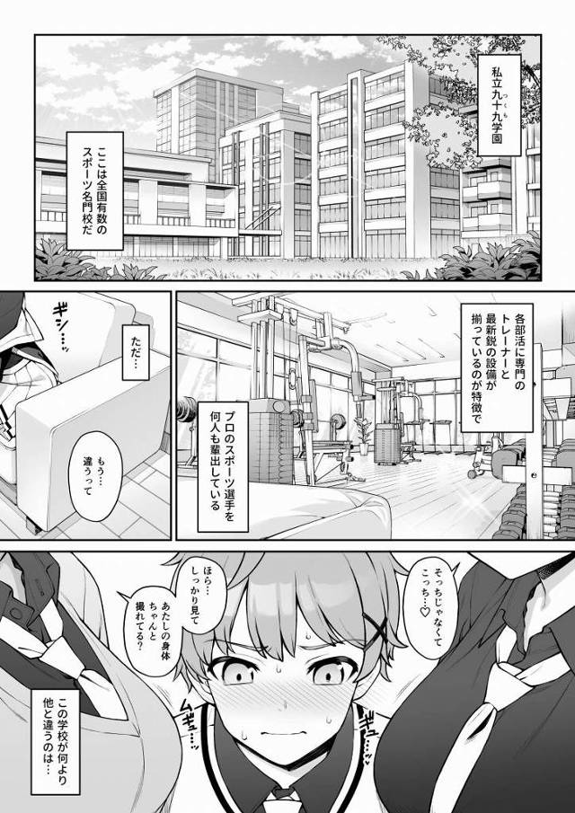 【エロ同人】ライオンは一度発情すると１日30～40回の交尾を繰り返す…先輩の発情は続き定期的に呼び出されては人目を盗んで物陰でセックスするようになった「童貞のウサギ少年と発情交尾/スポーツ万能な獣人娘」