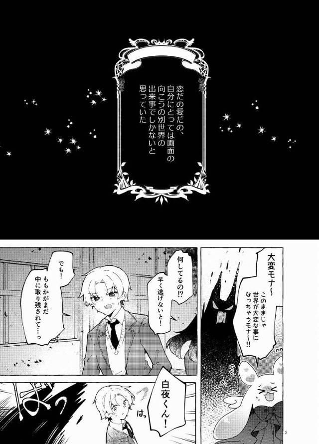 【エロ同人】じゃあ童貞なんだ？…ならさ私が卒業させてあげよっか？「童貞の男子高生とラブホで初Ｈ/地雷系ツンデレＪＣ」