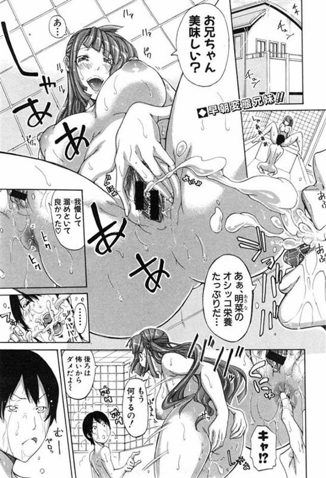 【エロ漫画】妹のケツマンコに欲情してハメてしまう変態兄貴w【無料 エロ同人】