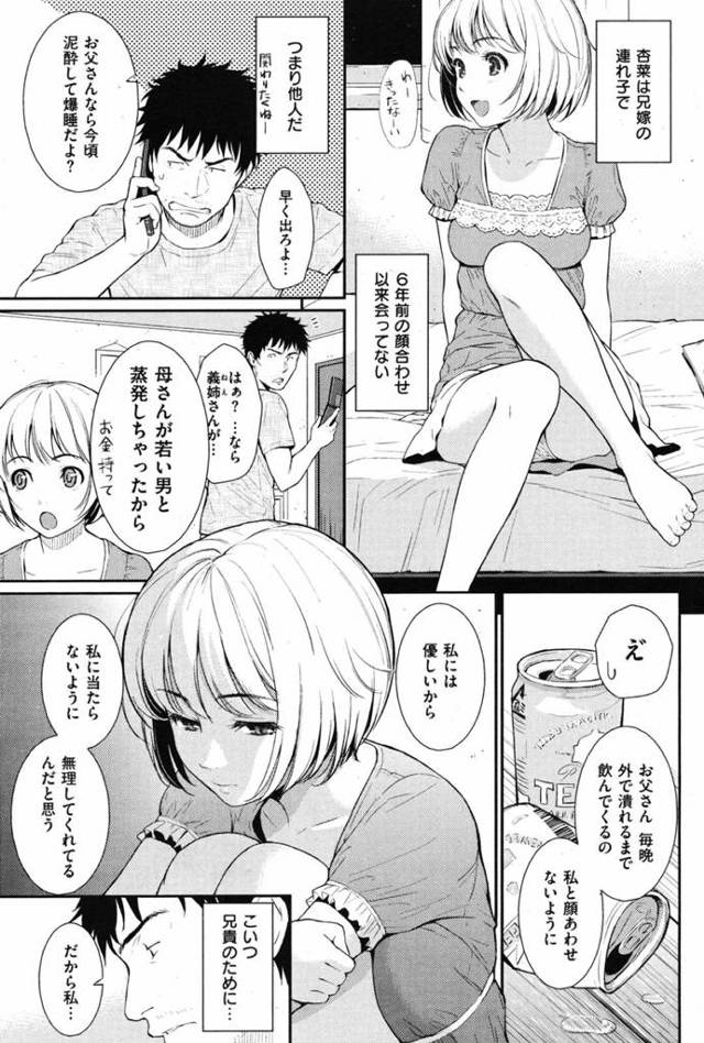 【エロ漫画】ロリ巨乳な兄嫁の連れ子が誘惑して来たから中出しセックスしたったｗｗｗ【無料 エロ同人誌】