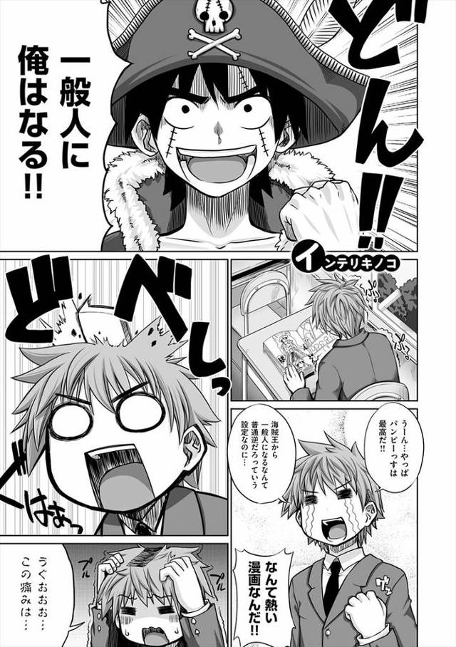 【オリジナル】インテリキノコ【商業誌・オリジナルエロ画像】