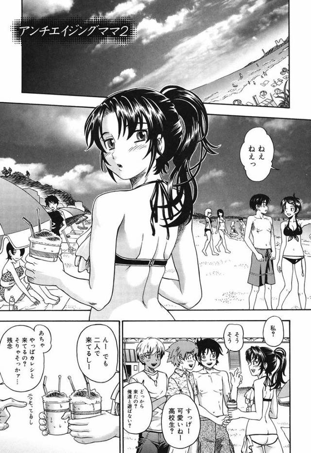 【同人誌】アンチエイジングママ2【オリジナル】