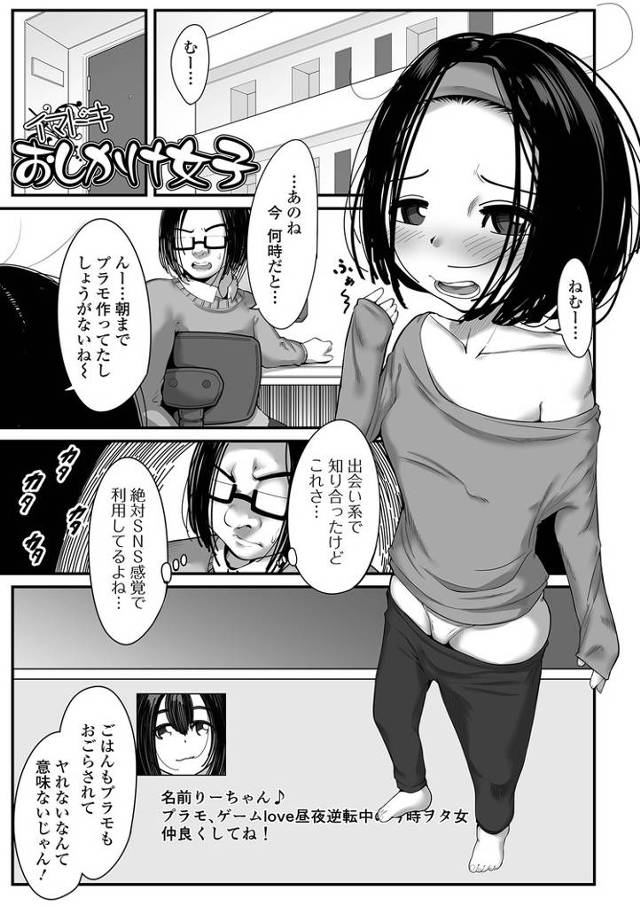 【オリジナル】おしかけ女子【商業誌・オリジナルエロ画像】