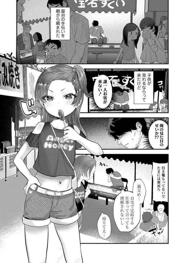 【オリジナル】俺達に明日は【商業誌・オリジナルエロ画像】