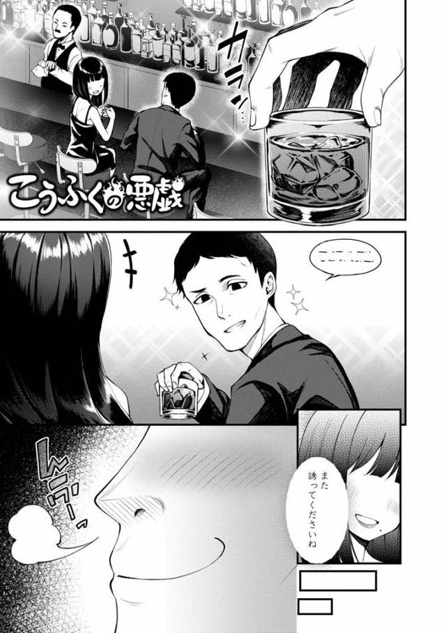 【エロ漫画・エロ同人誌】こうふくの悪戯