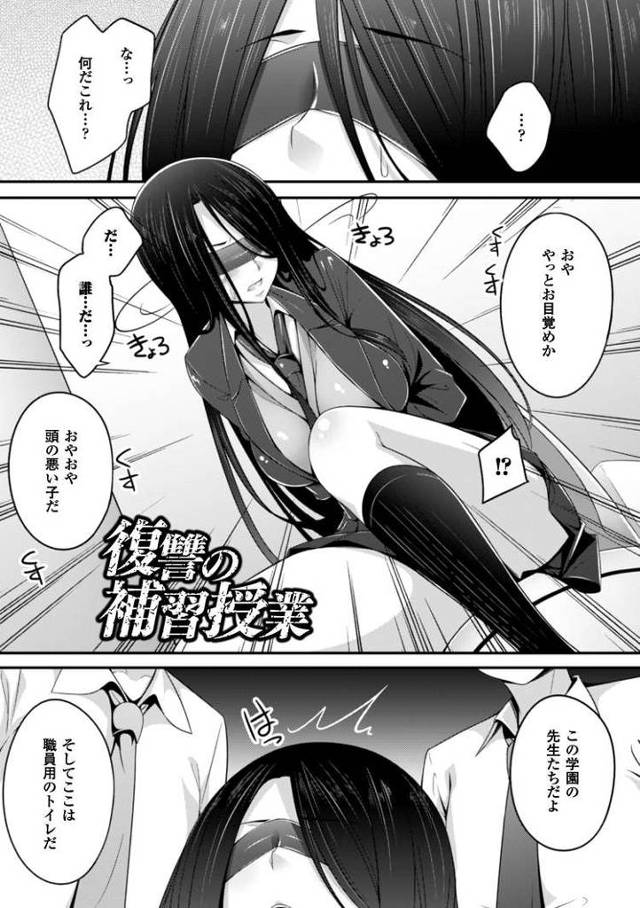 【エロ漫画・エロ同人誌】復讐の補習授業