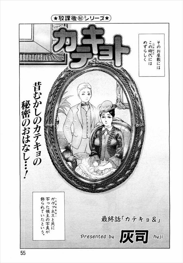 【エロ漫画】２人のお坊ちゃまの性処理をする巨乳家庭教師ｗｗフェラしながらバックで生挿入されちゃう激しい3Pにア…