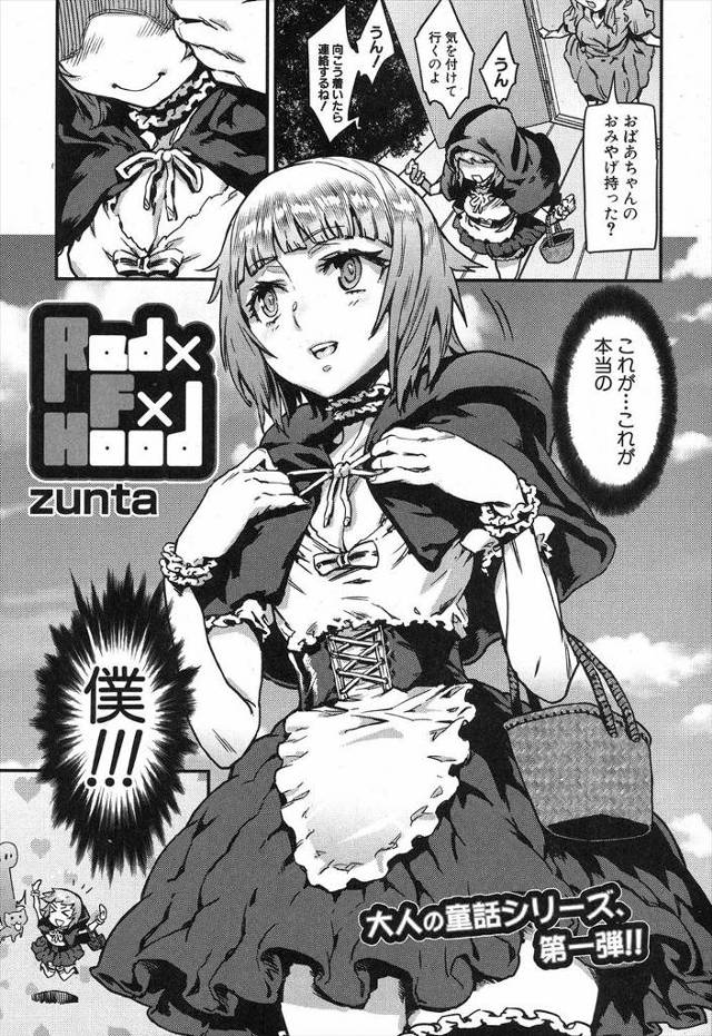 【エロ漫画】女装したかわいい男の子がはじめて都会にお出かけしたら狼みたいな巨乳のお姉さんに筆おろしされてパイズ…