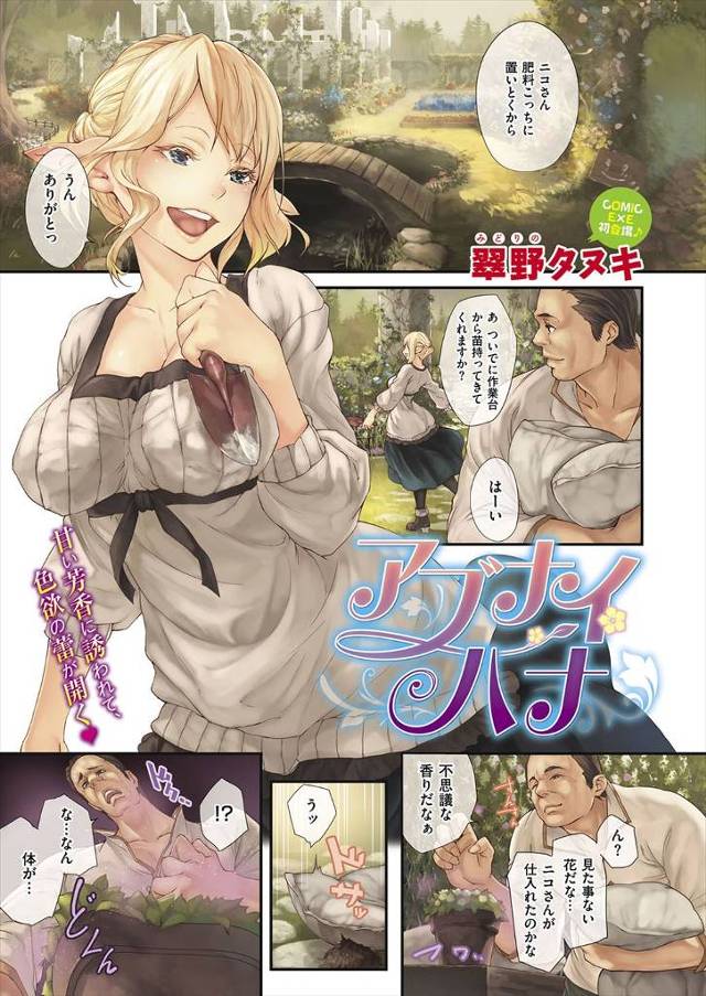 【エロ漫画】巨乳美人エルフが男を媚薬で惑わせてパイズリフェラに意識も飛んじゃうくらいバックで激しく突きまくられ…