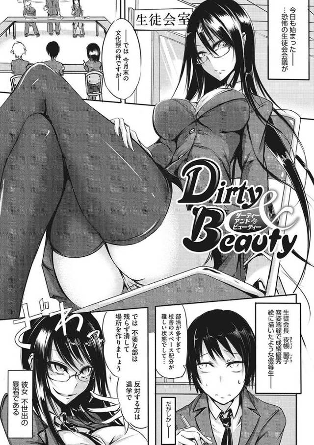 【同人誌】Diety Beauty【オリジナル】