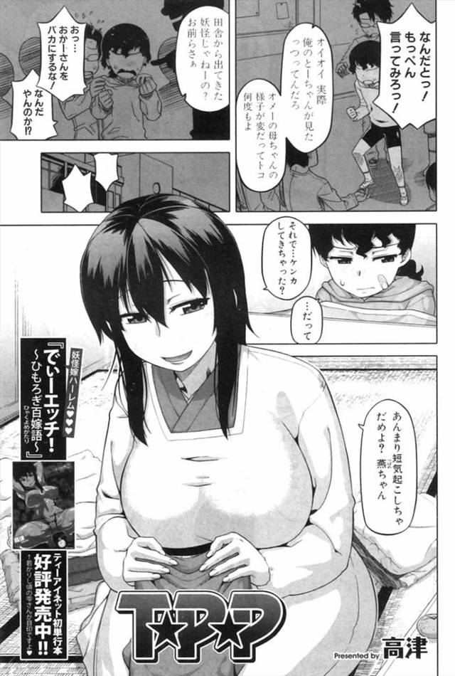 【エロ漫画】息子に筆おろししてたっぷりパイズリフェラで大量射精させる巨乳母親ｗｗ童貞ちんぽを生挿入して近親相姦…