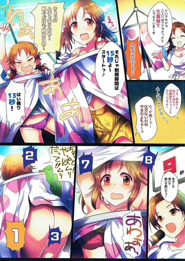 【エロ同人誌 アイマス】真夏のハッスルキャッスルで触手に犯されたりしながら大乱闘の大乱交騒ぎです☆【無料 エロ漫画】