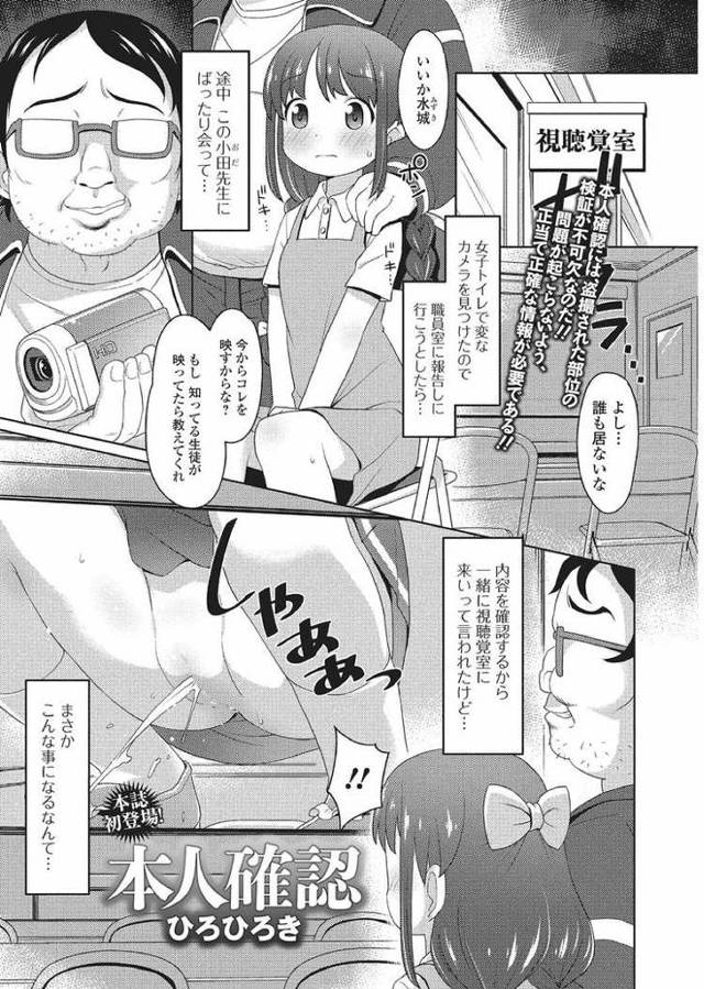 【エロ漫画・エロ同人誌】本人確認