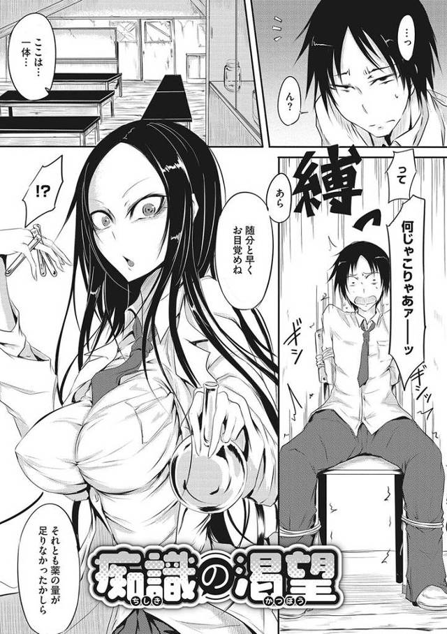 【オリジナル】痴識の渇望【商業誌・オリジナルエロ画像】