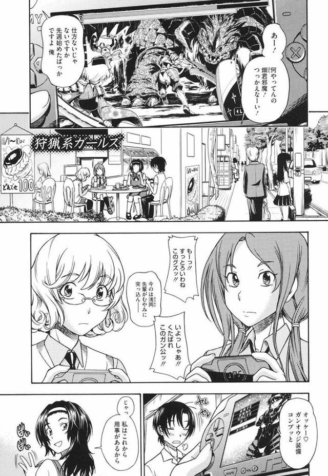 【同人誌】狩猟系ガールズ【オリジナル】