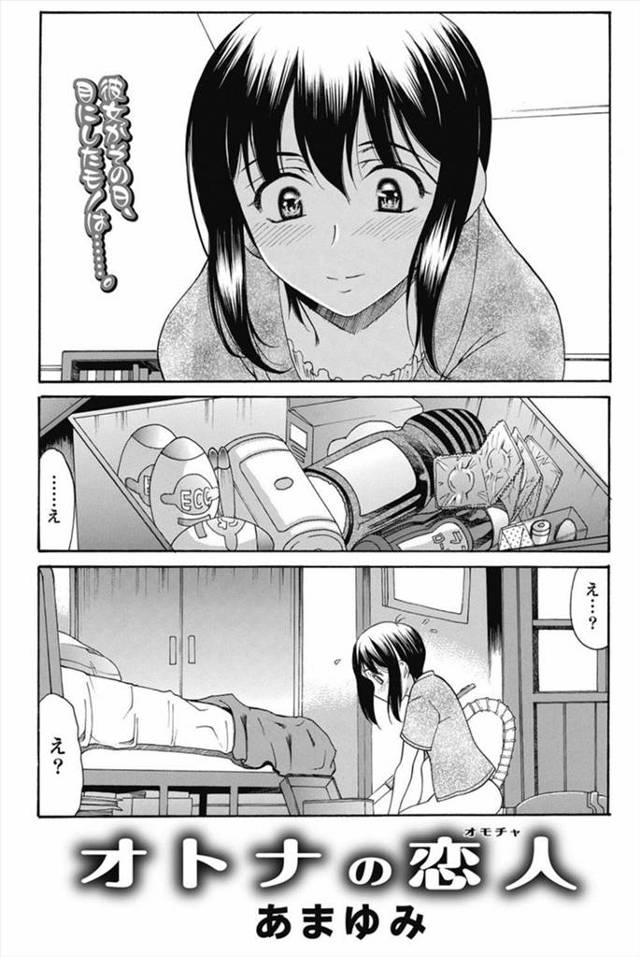 【エロ漫画】アダルトグッズ制作会社で働いているリーマンの彼女が裸エプロンでお出迎えして彼女に誘惑されてご飯やお…