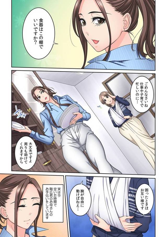 【エロ漫画・エロ同人誌】隣の人妻に不倫挿入13