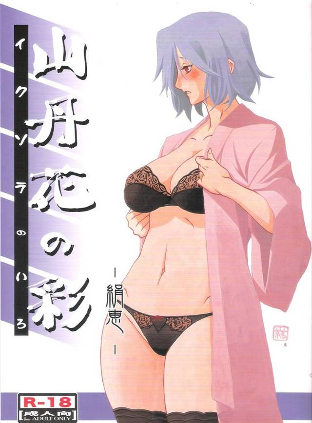 【エロ漫画】人妻熟女が強姦レイプされてのＮＴＲ！【無料 エロ同人】