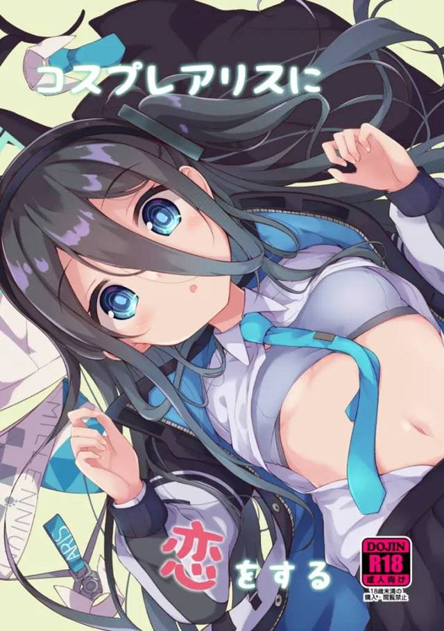 【エロ同人誌・C101】激務に追われいろんなものがたまりまくった先生が、アリスにムラムラして中出しセックスしまくる！…