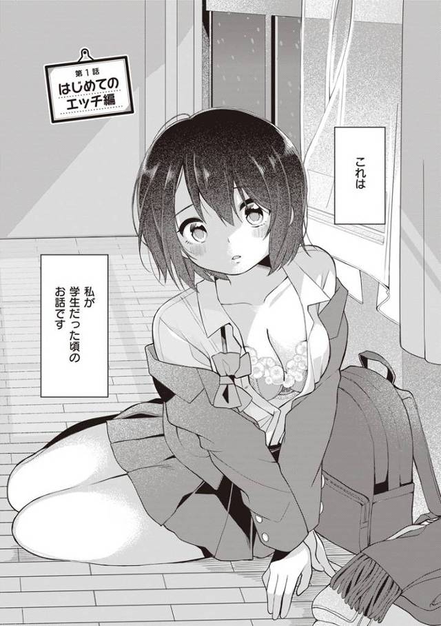 【オリジナル】初めてのエッチ編【商業誌・オリジナルエロ画像】