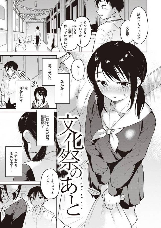 【同人誌】文化祭の後【オリジナル】