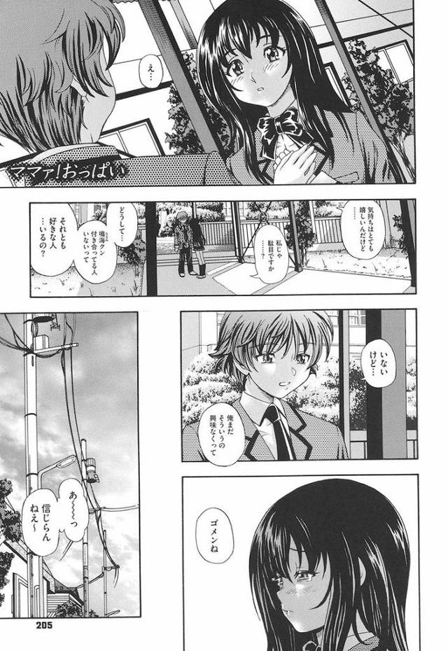 【同人誌】ママァ！おっぱい【オリジナル】