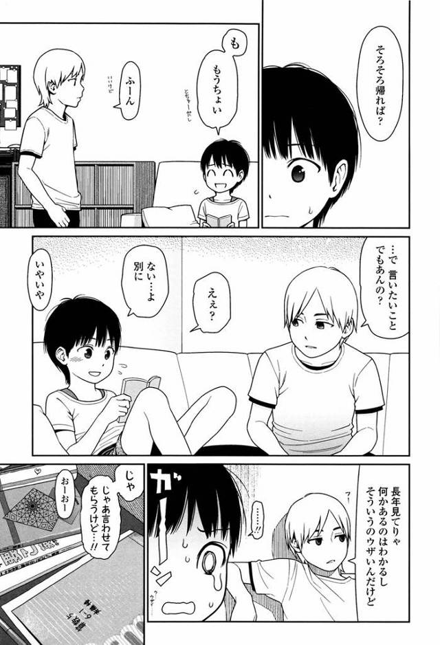 【同人誌】LOVE IS HERE TO STAY【オリジナル】