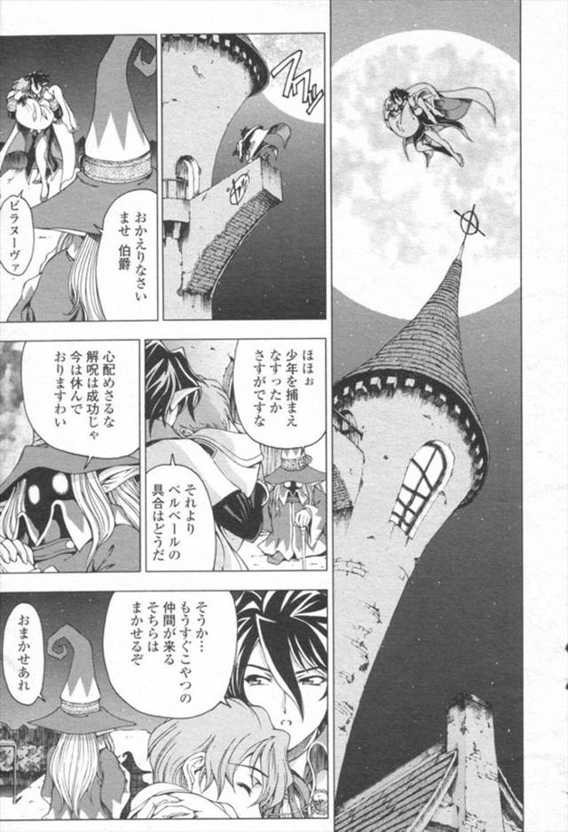 【エロ漫画】島に調査に来た美少年に自分を抱けと言う巨乳ドラキュラが処女まんこに生挿入されてはじめて愛をかんじる…