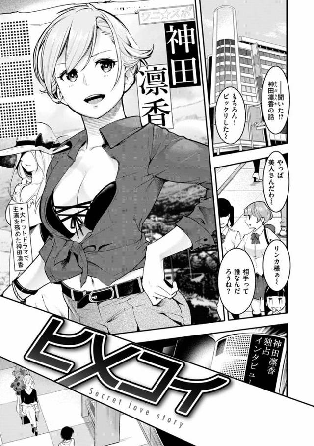 【オリジナル】ヒメコイ【商業誌・オリジナルエロ画像】