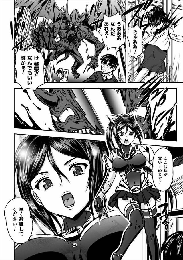 【エロ漫画】妖魔の魔力を吸ってふたなりちんぽが腫れちゃった巨乳魔法少女が美少女悪魔に拘束されて乳首もちんぽもめ…