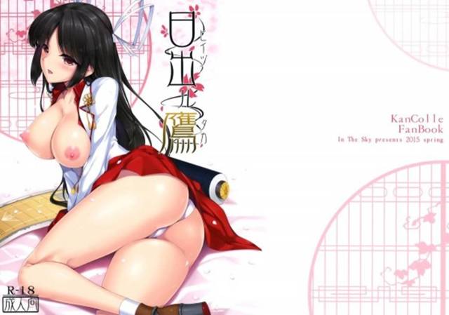 スタイル抜群の飛鷹さん（出雲丸）といちゃラブセックス！【艦隊コレクション・スタイル抜群同人誌】
