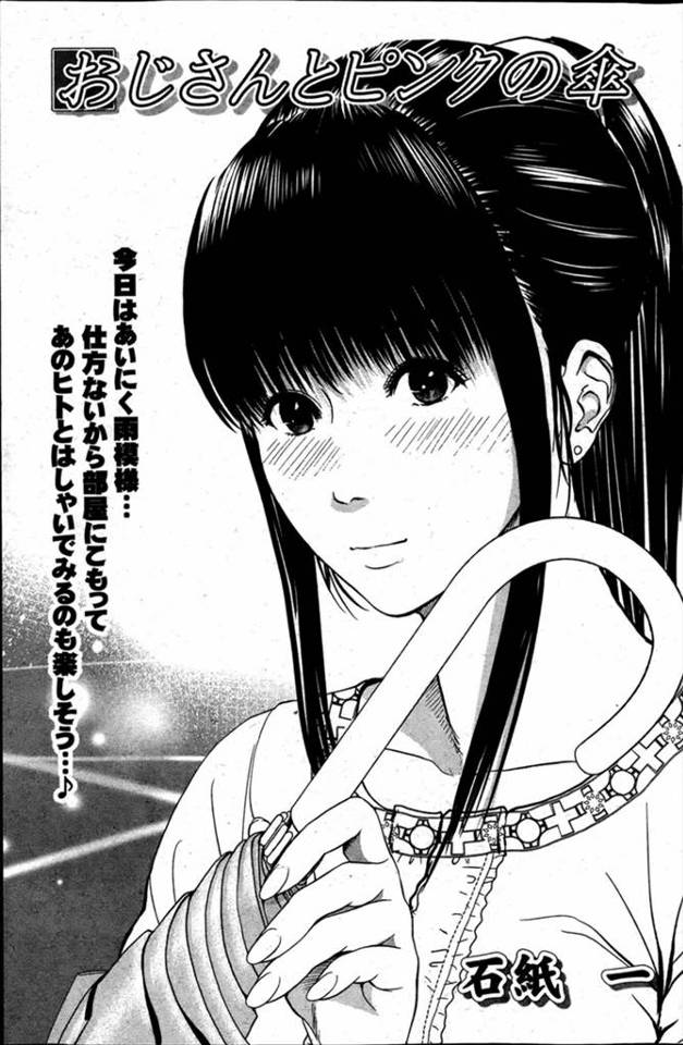 【エロ漫画】オフィスで一度セックスをしてみたかった彼氏のために社長を早く帰らせたり、仕事を遅くしたりしていた巨…