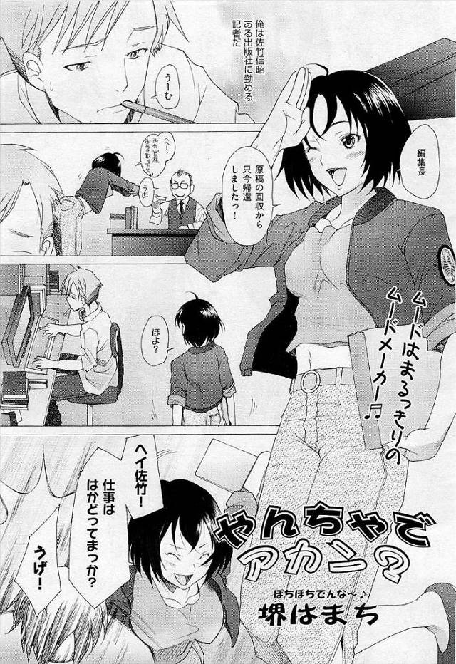 【エロ漫画】送別会で泥酔をしてしまった爆乳美少女を家に送ろうとしたらラブホで寝ると言い出す！2人で入ってパンツ…