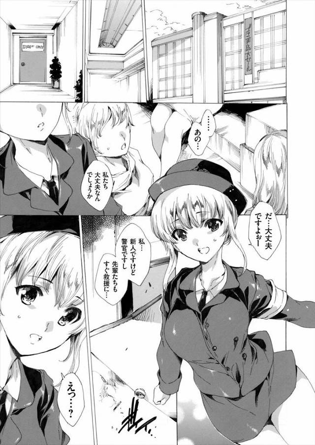 【エロ漫画】次々ゾンビ化していく学校の男子達が女子校生や先生を好き放題レイプしちゃってるよｗ【無料 エロ同人】
